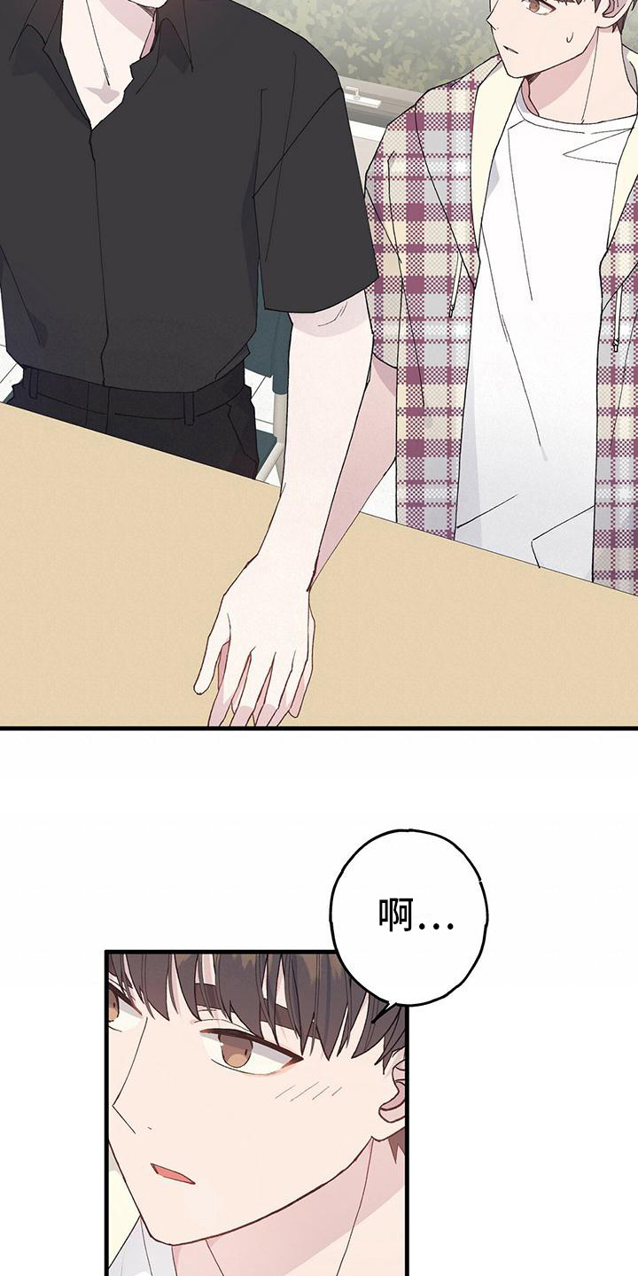 恋爱模拟游戏中文语音漫画,第14章：邀约2图