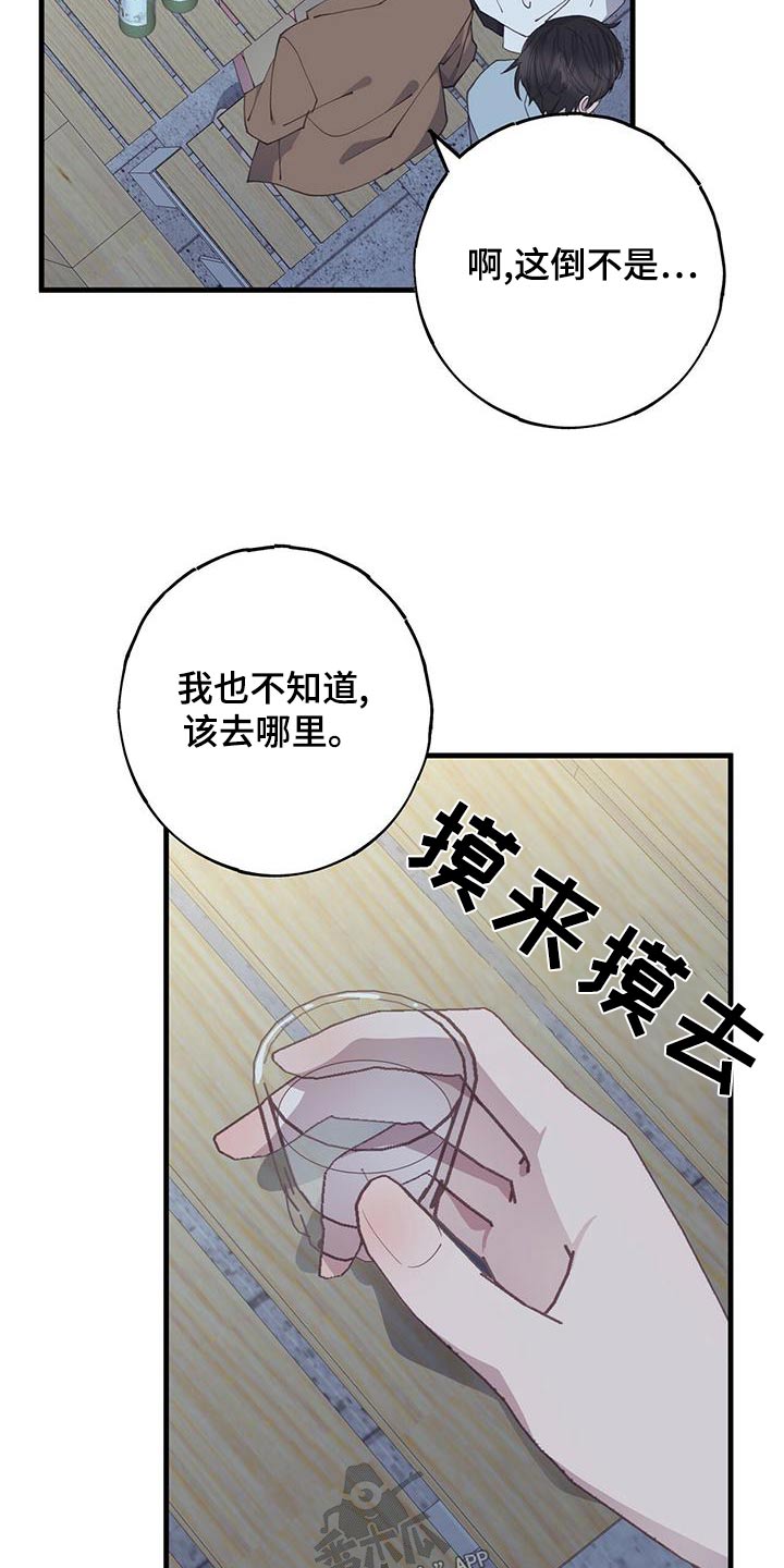 恐怖恋爱模拟游戏漫画,第50章：一起去2图