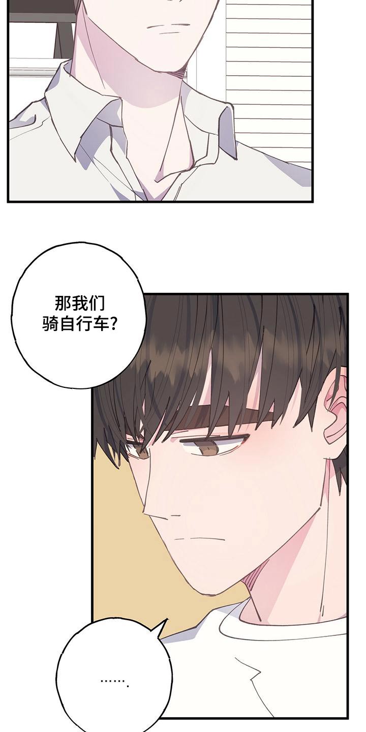 恋爱模拟游戏听装拿铁漫画,第42章：以后2图