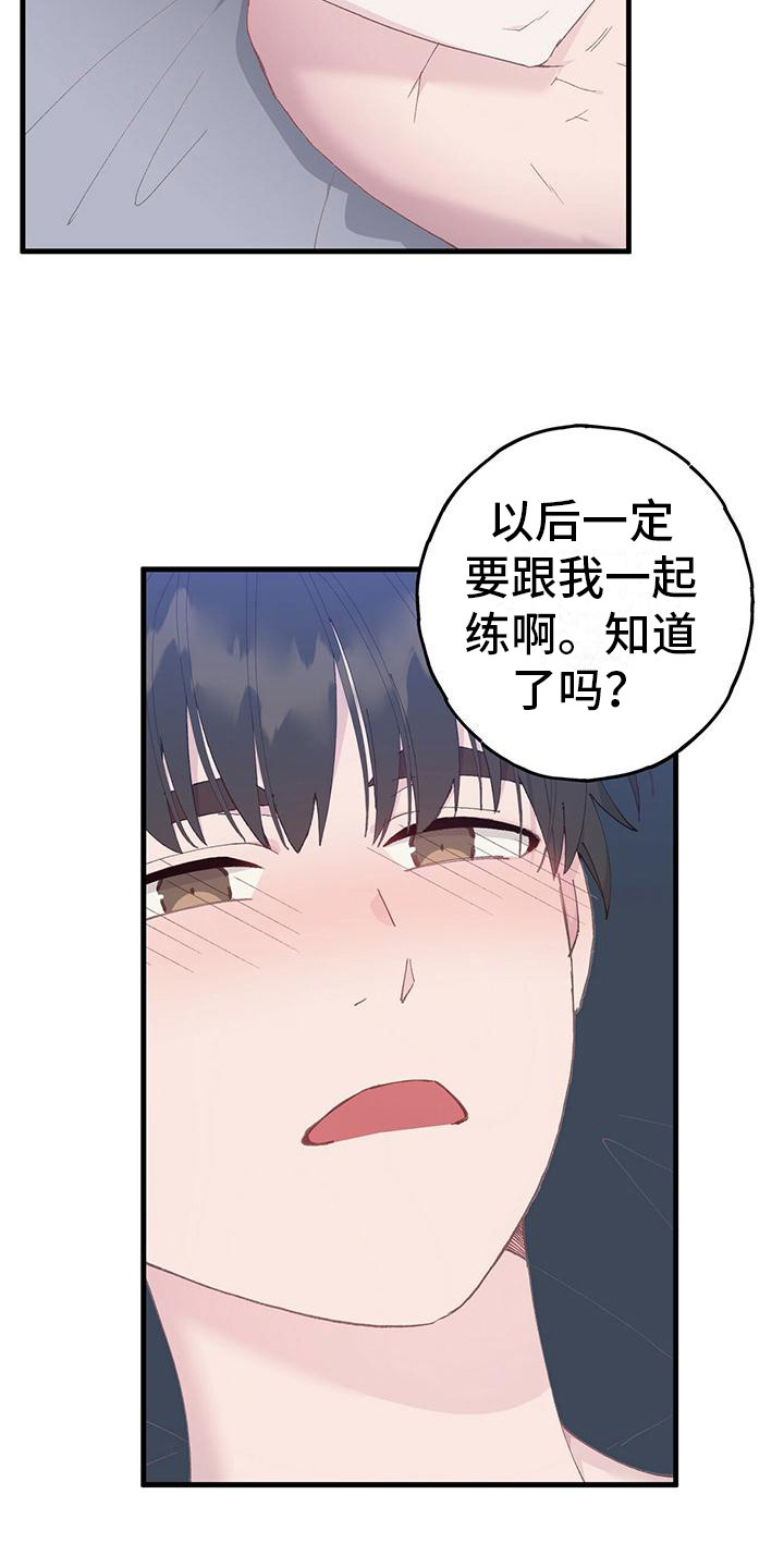 恋爱模拟游戏质量最好的是哪个漫画,第10章：很喜欢2图