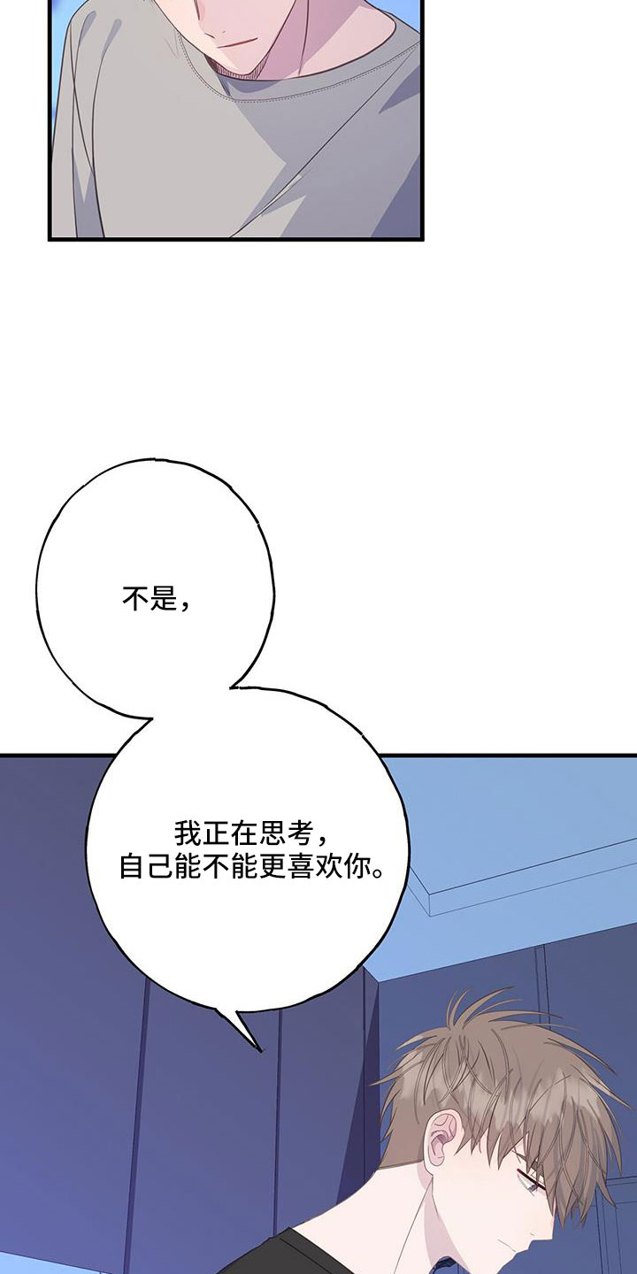 真人恋爱模拟游戏漫画,第98章：为什么撒谎1图