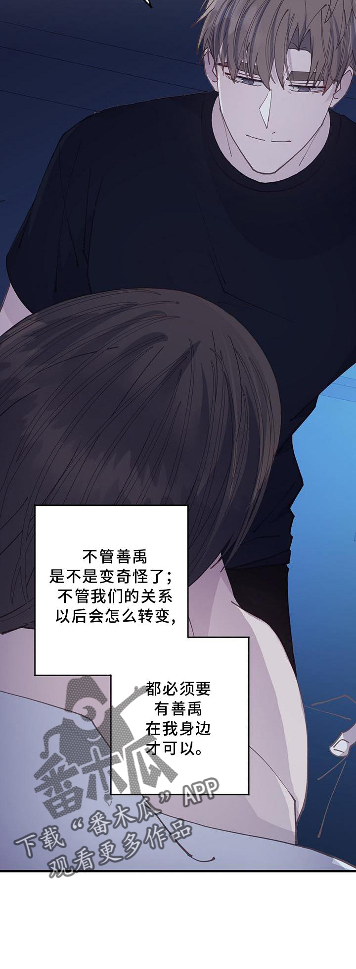 恋爱模拟游戏漫画,第64章：喜欢2图