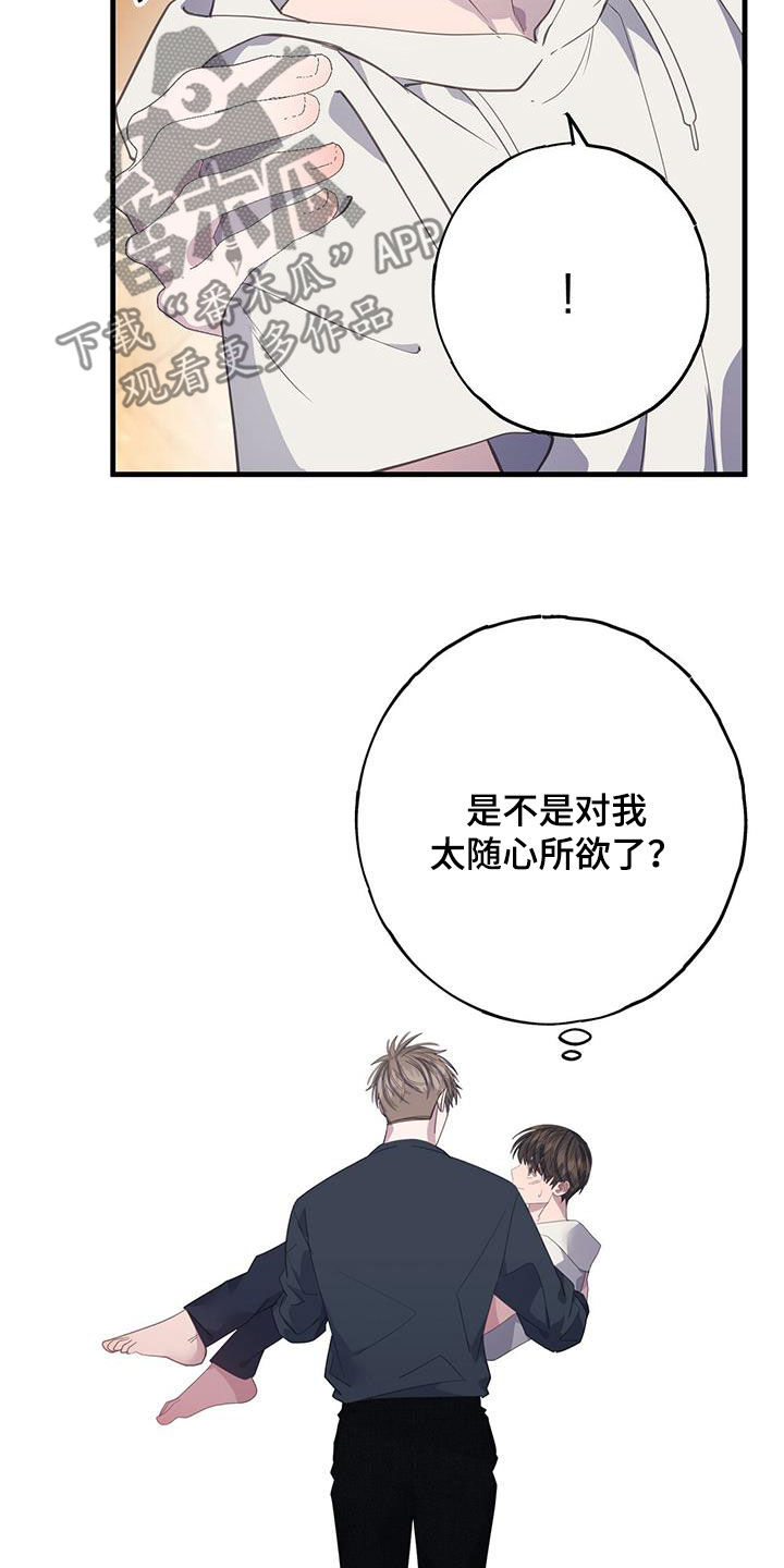 恋爱模拟游戏都有哪些漫画,第106章：随心所欲2图