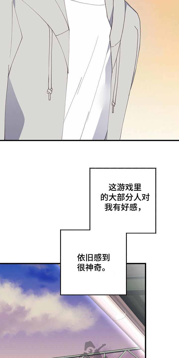 模拟恋爱游戏叫什么漫画,第53章：找个地方1图