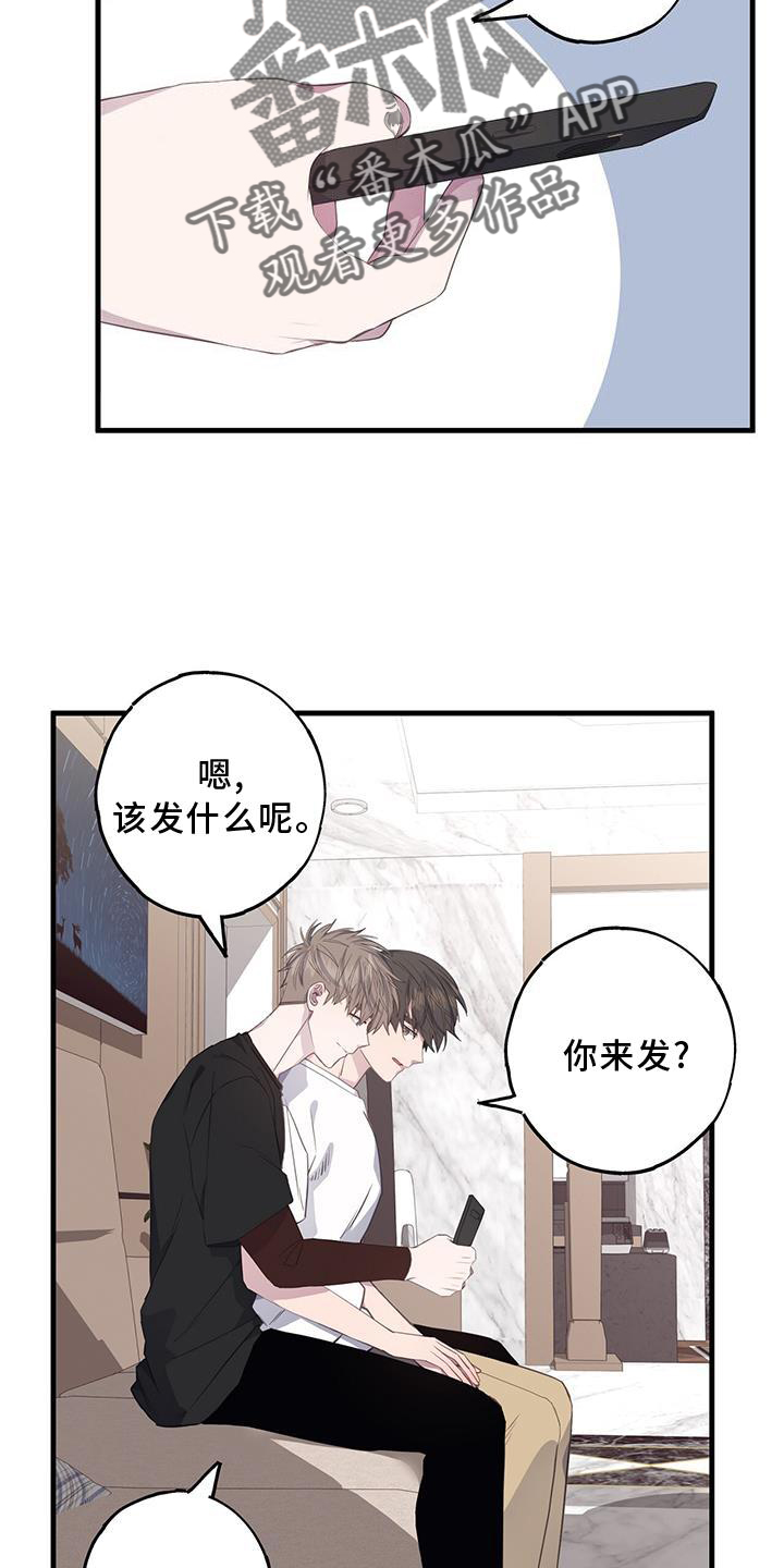 恋爱模拟游戏steam好评漫画,第75章：回报1图