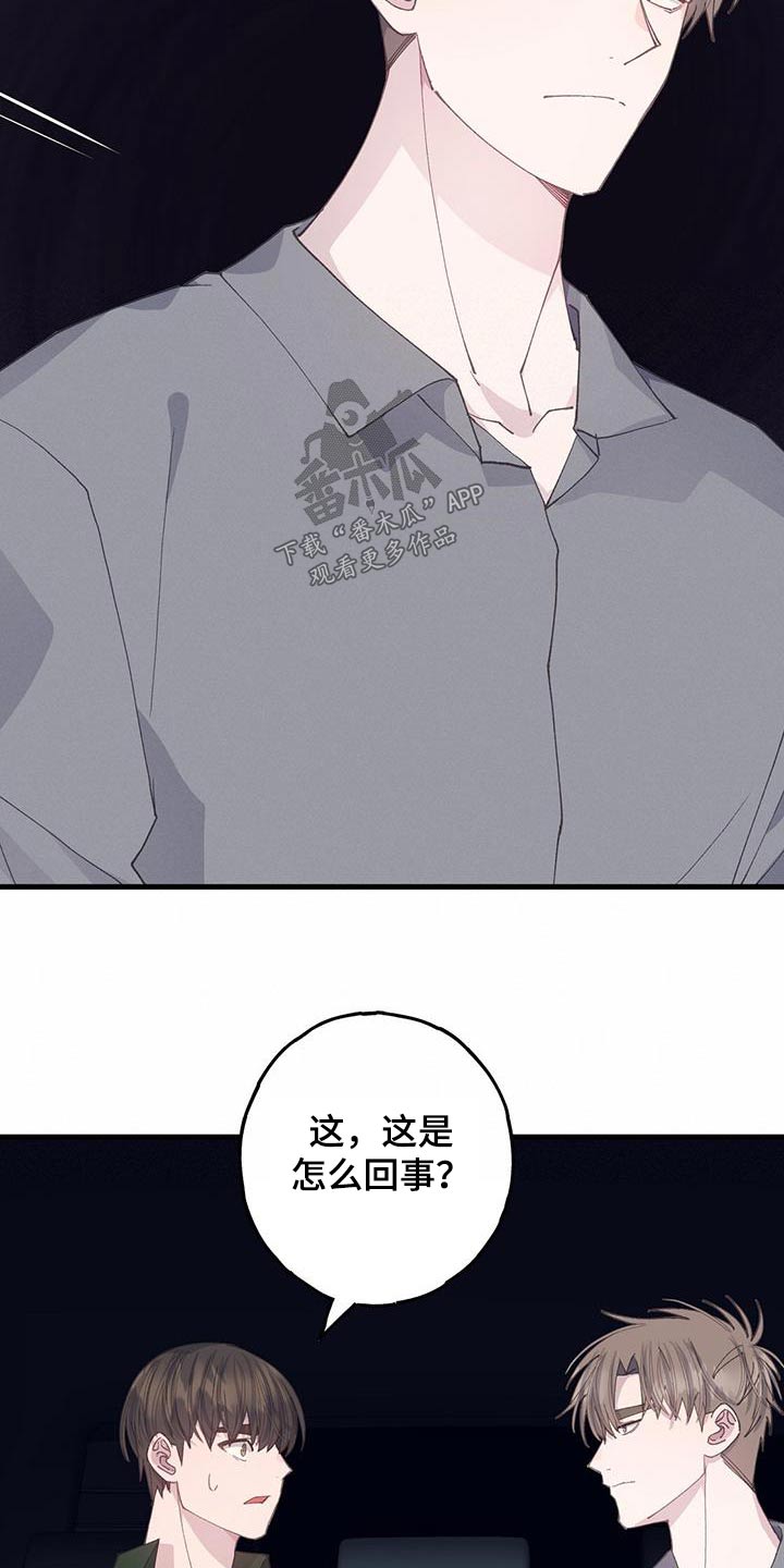 steam恋爱模拟游戏推荐漫画,第60章：逃跑1图