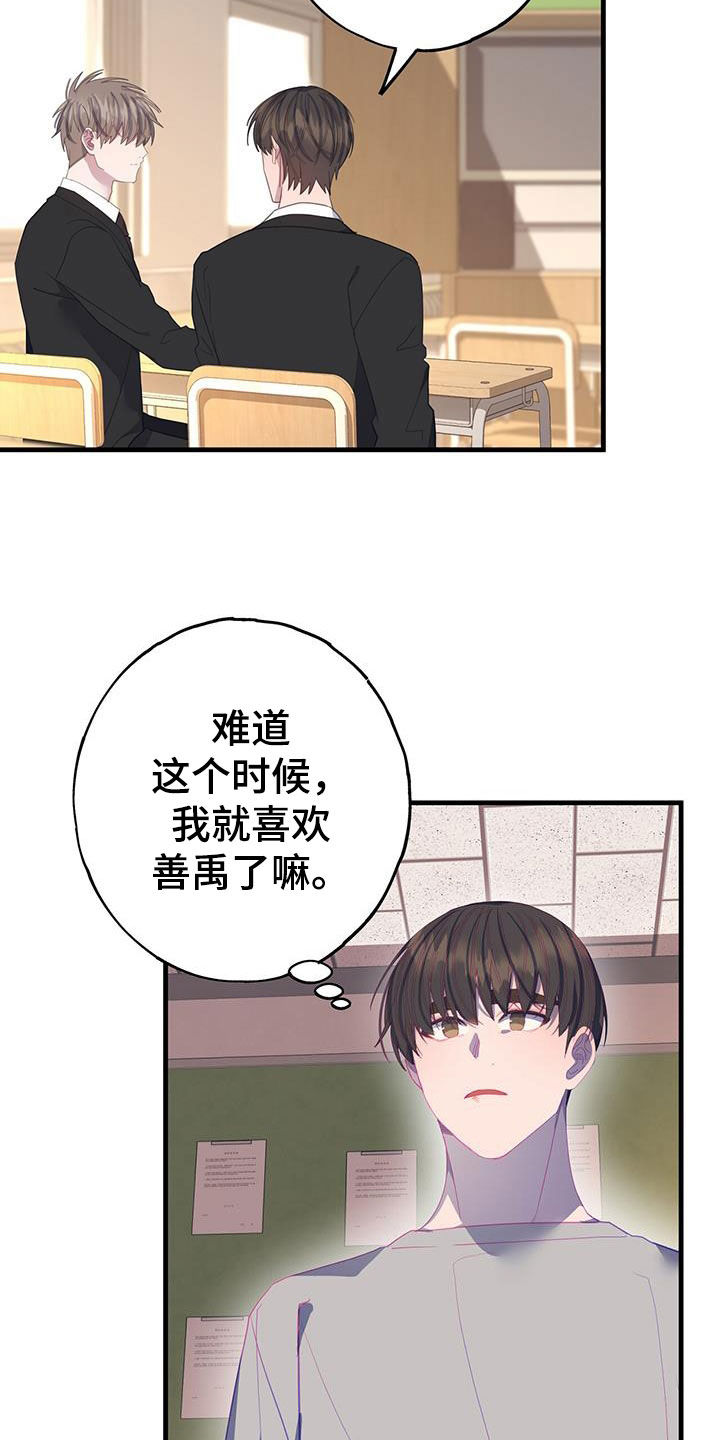 恋爱模拟游戏手机版下载漫画,第103章：好感度1002图