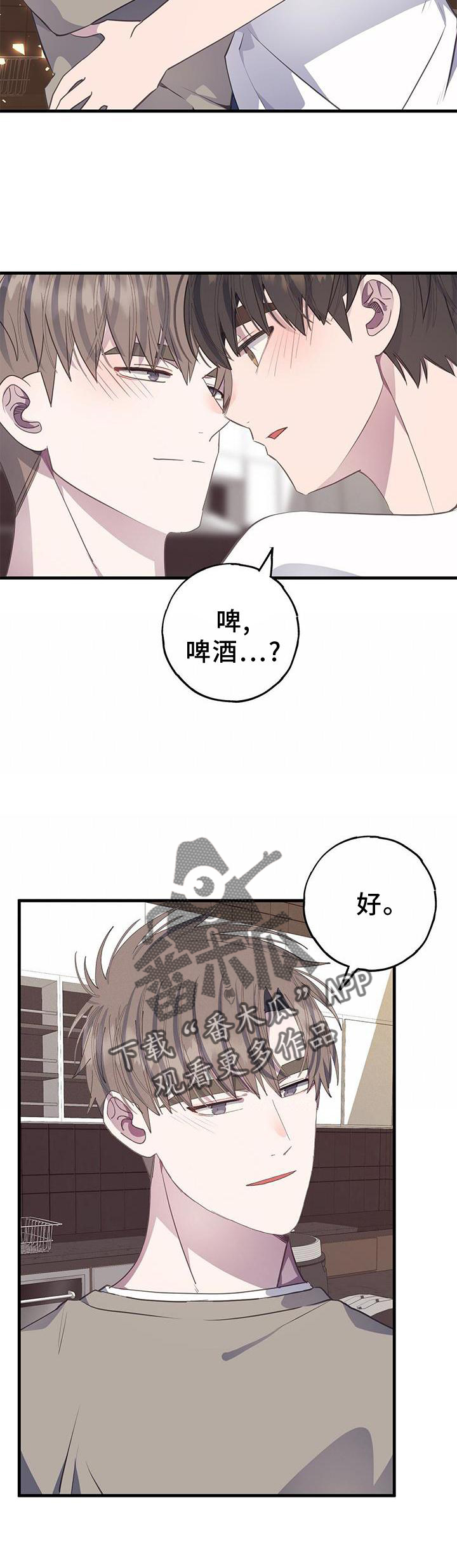 恋爱模拟游戏通关攻略卡通漫画,第79章：瞬间1图