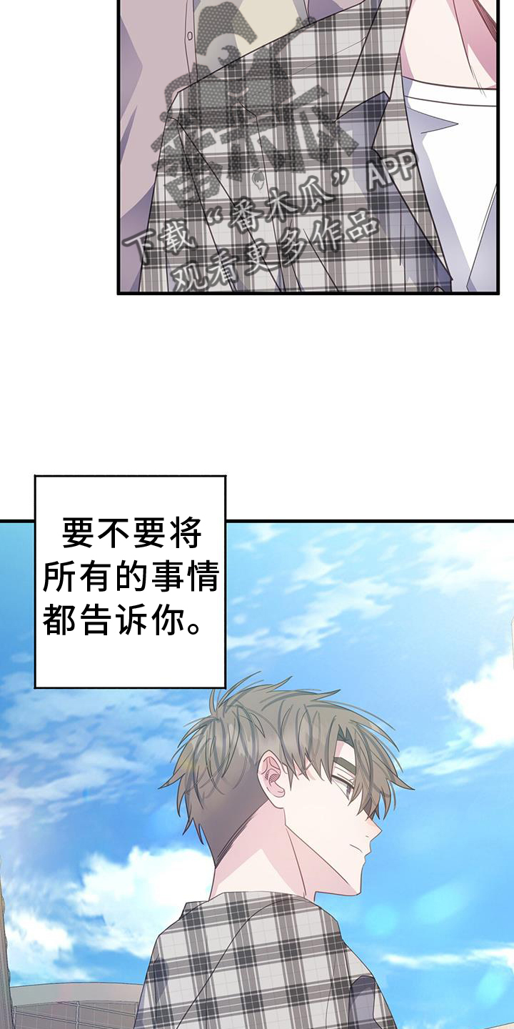 恋爱模拟游戏完整版漫画,第118章：到顶2图