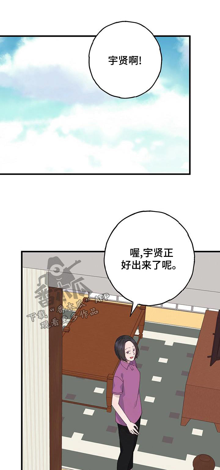 恋爱模拟游戏恐怖漫画,第44章：靠近1图