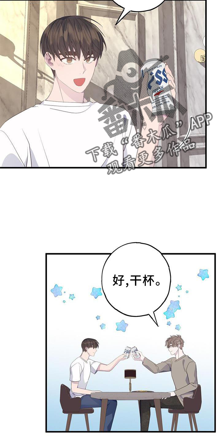 恋爱模拟游戏通关攻略卡通漫画,第79章：瞬间2图