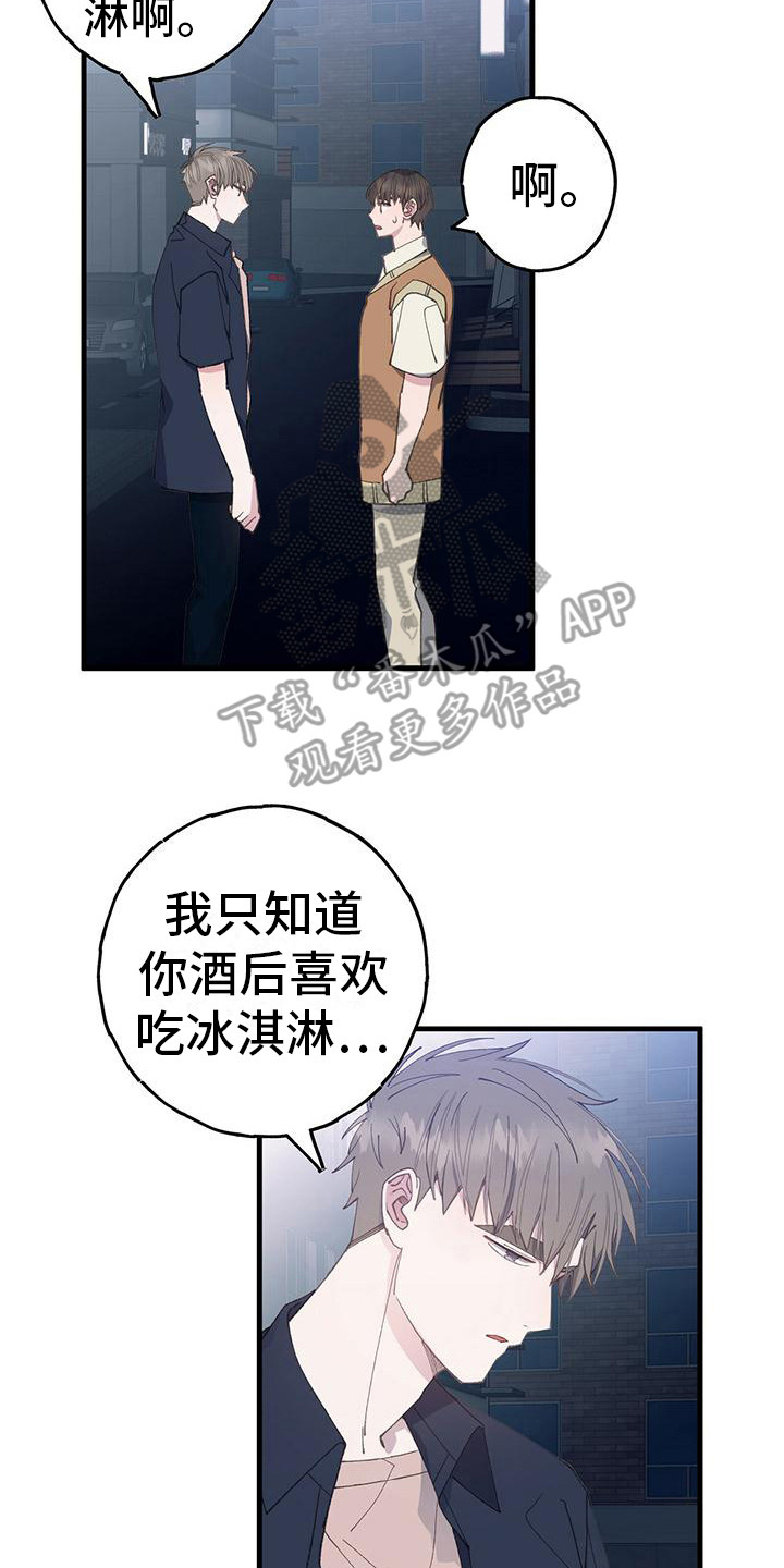 模拟恋爱游戏叫什么漫画,第28章：闷闷不乐2图