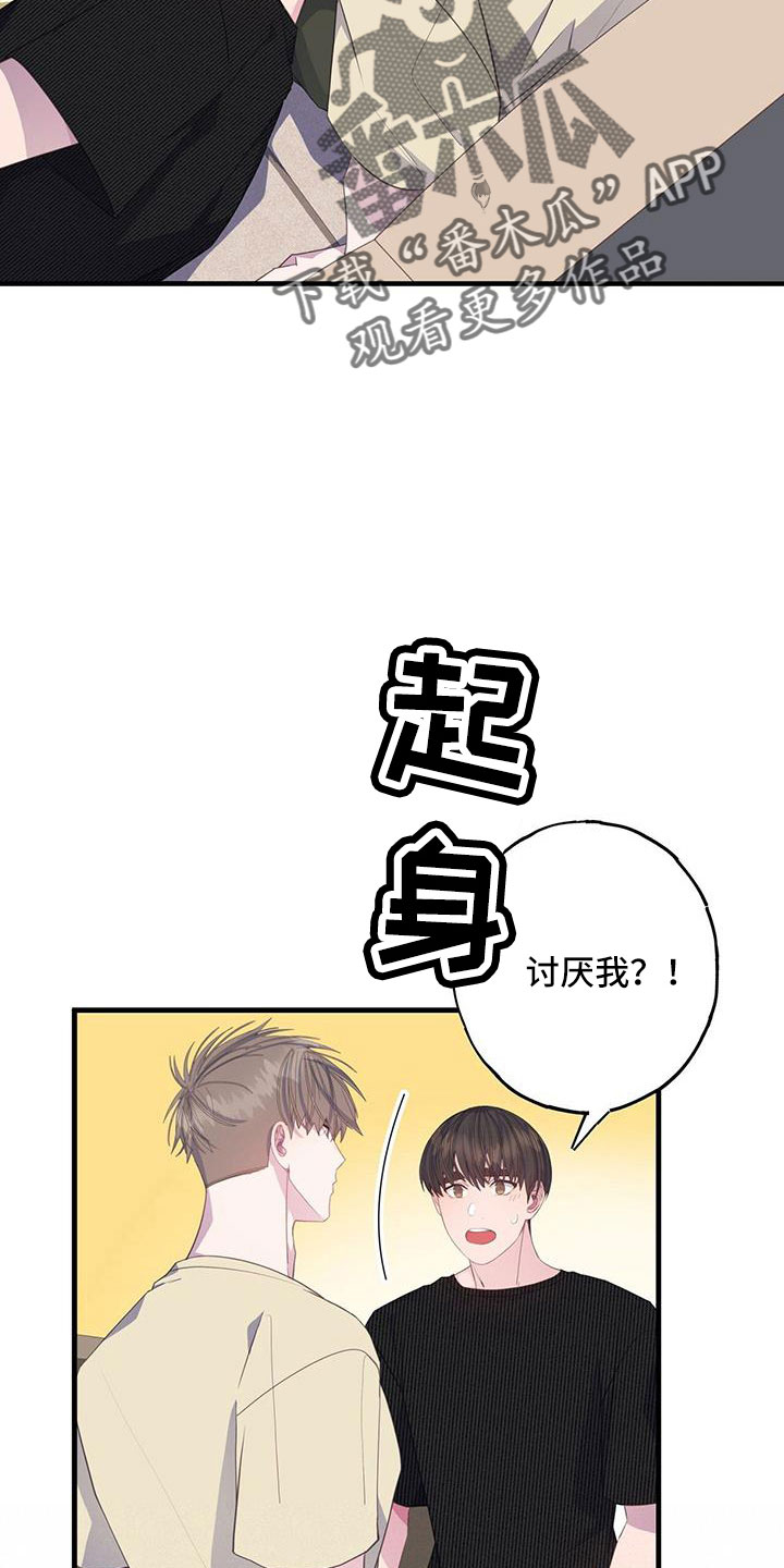 恋爱模拟游戏中文版漫画,第85章：好感上升2图