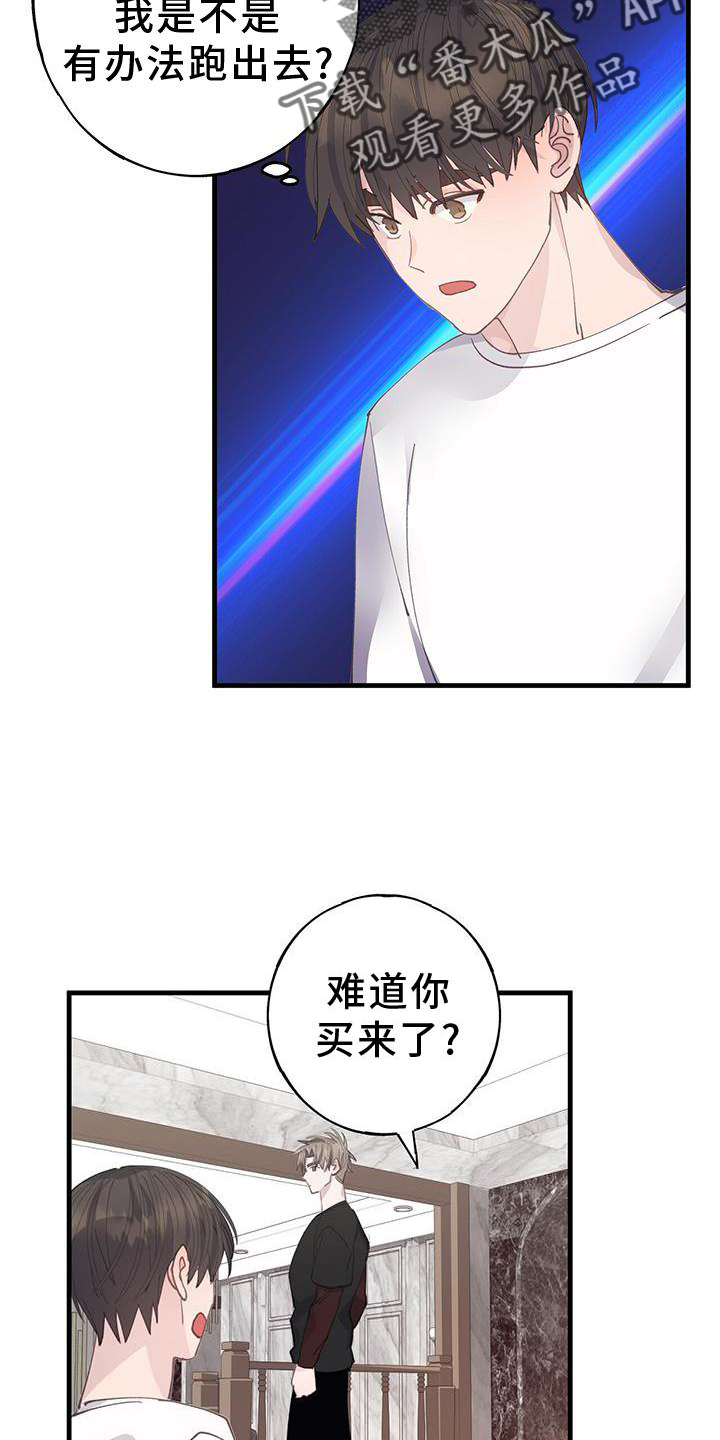 恋爱模拟游戏手机版下载漫画,第73章：妈妈2图