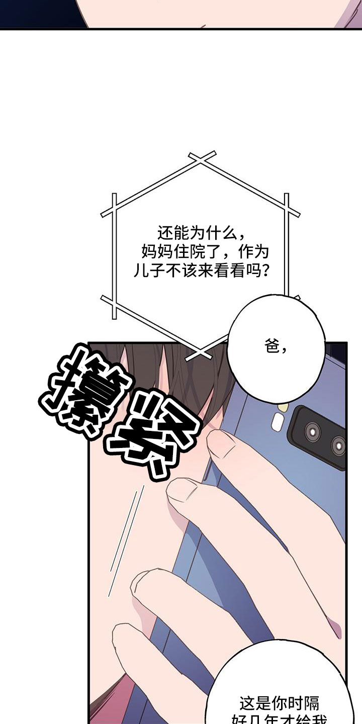 恋爱模拟游戏最好看的女主漫画,第96章：要死了1图