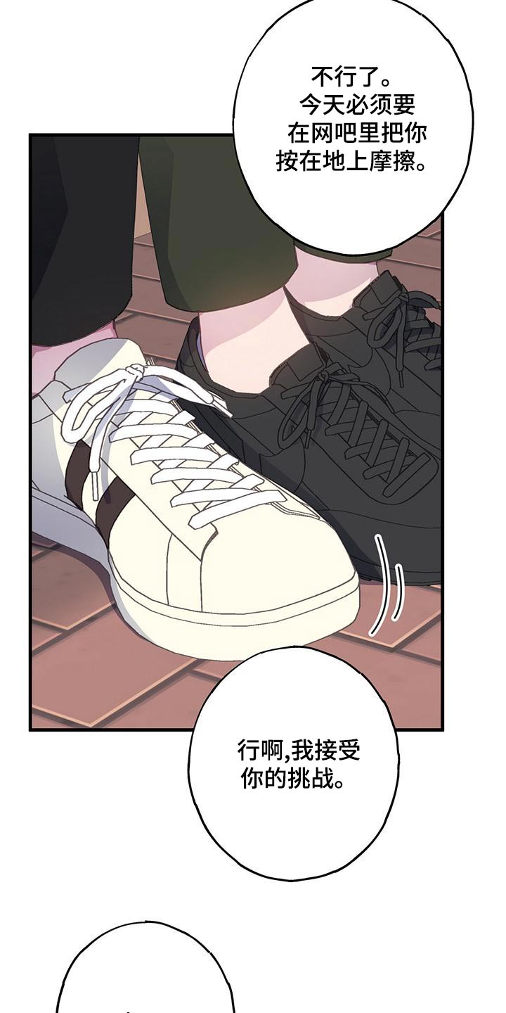 恋爱模拟游戏中文版漫画,第39章：送你2图