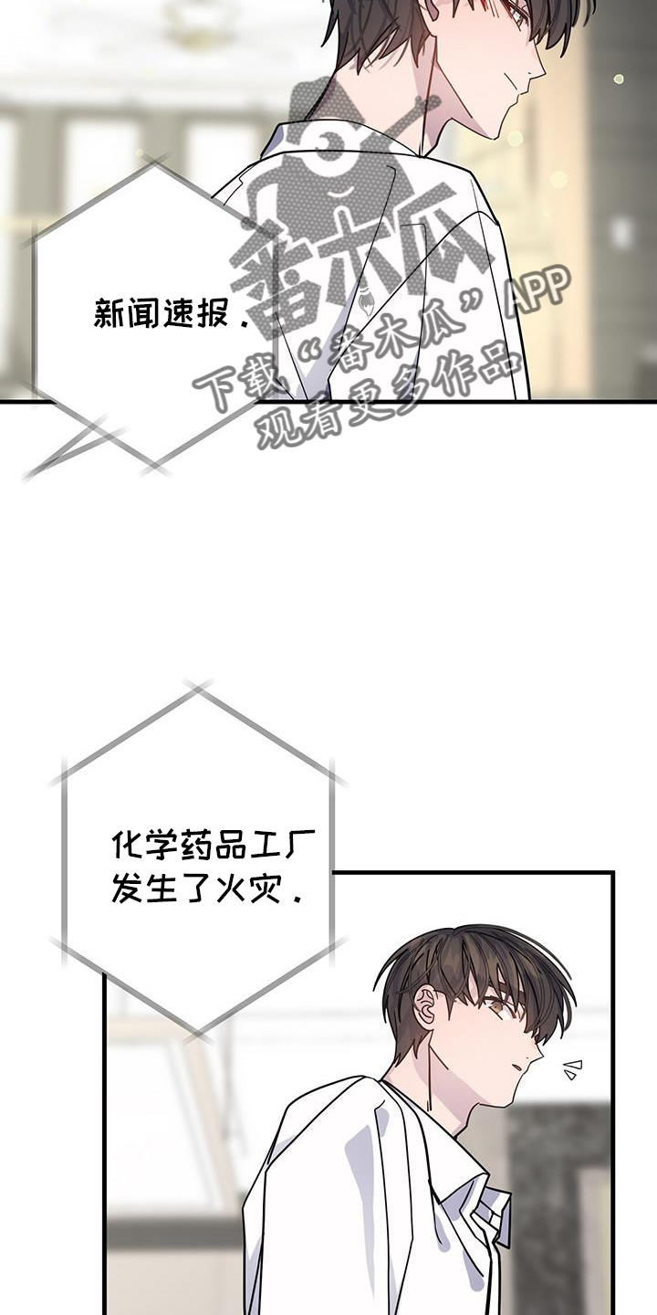 手机恋爱模拟游戏漫画,第111章：别喝了2图