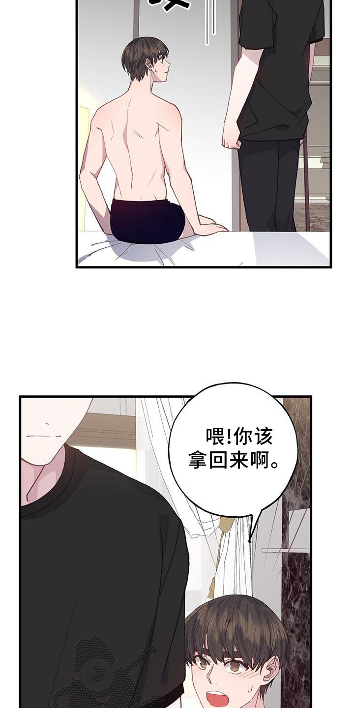 恐怖恋爱模拟游戏漫画,第68章：拒绝1图