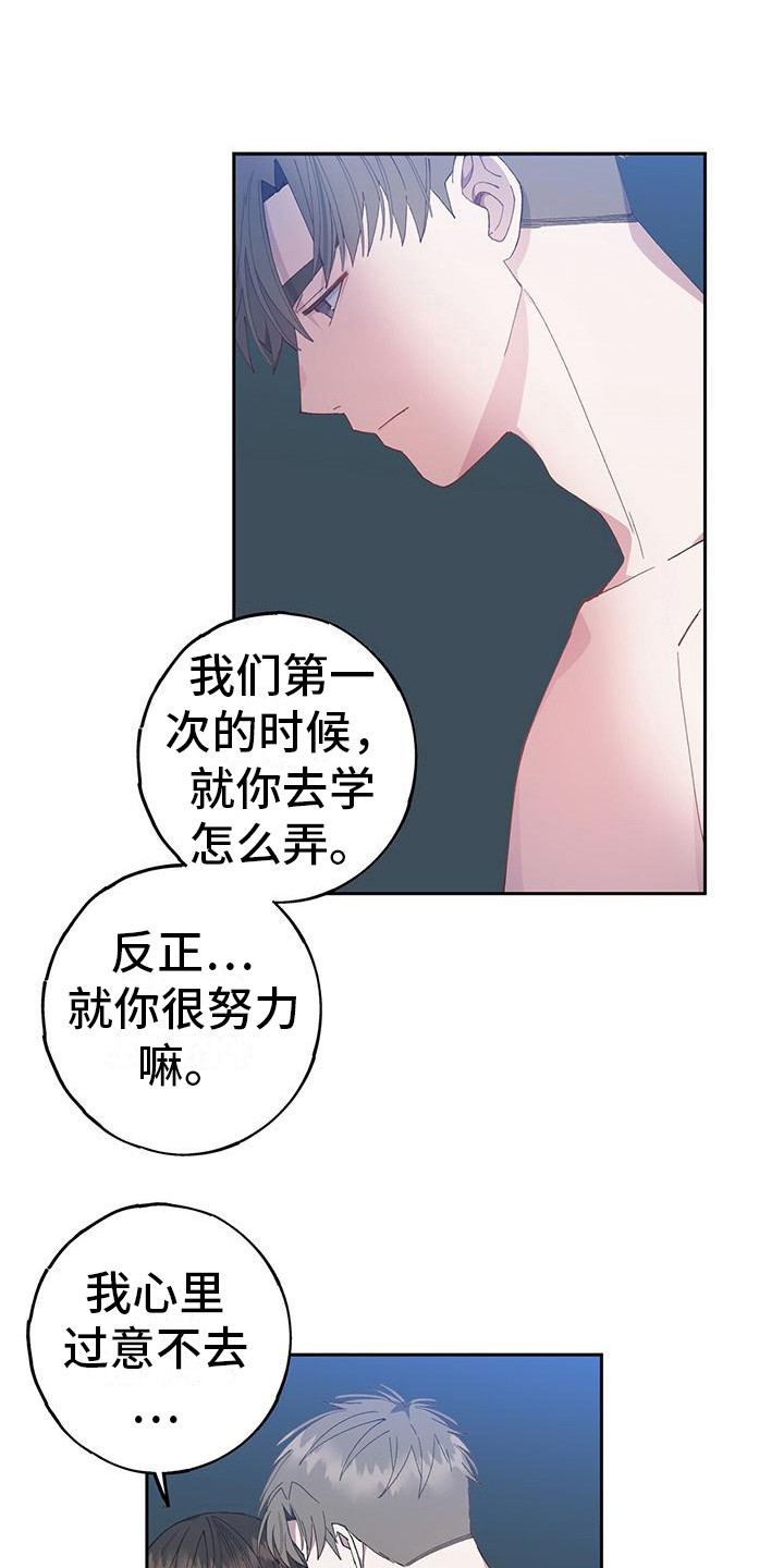 手机恋爱模拟游戏漫画,第10章：很喜欢1图