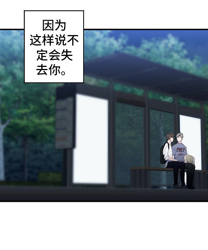 恋爱模拟游戏steam多少钱漫画,第7章：好感上升1图