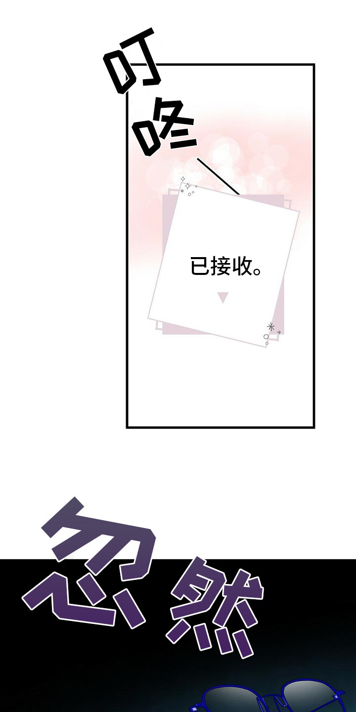 恋爱模拟游戏漫画,第17章：没有变化1图