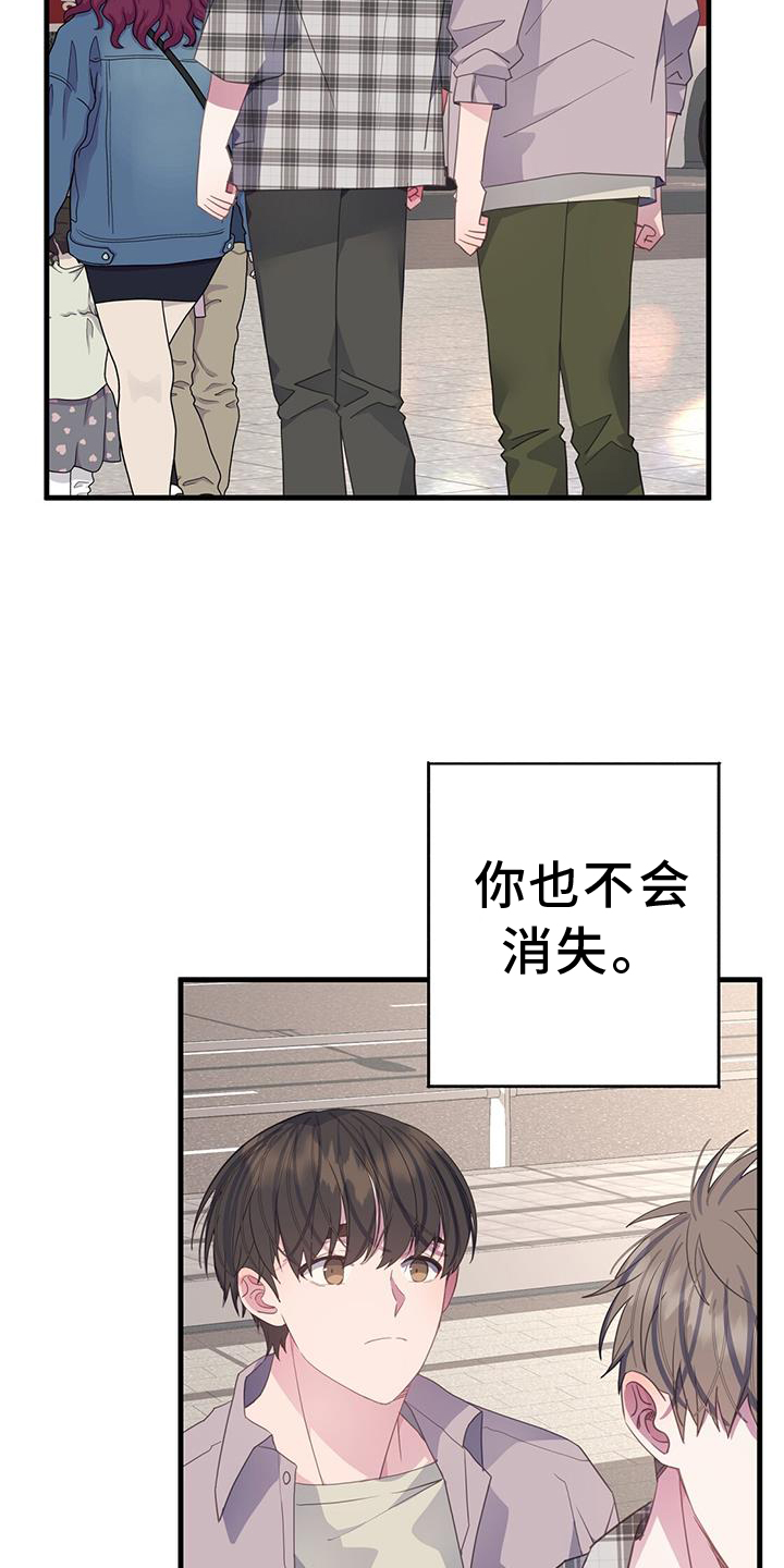 恋爱模拟游戏完整版漫画,第118章：到顶1图