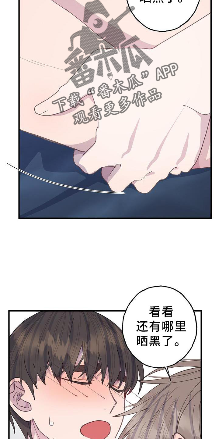 恋爱模拟游戏中文版漫画,第65章：不是以往的感觉2图