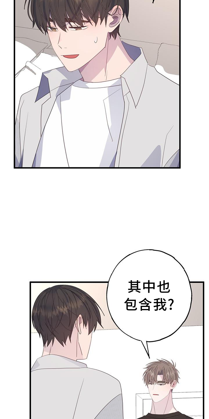 恋爱模拟游戏推荐女生漫画,第117章：阻止1图