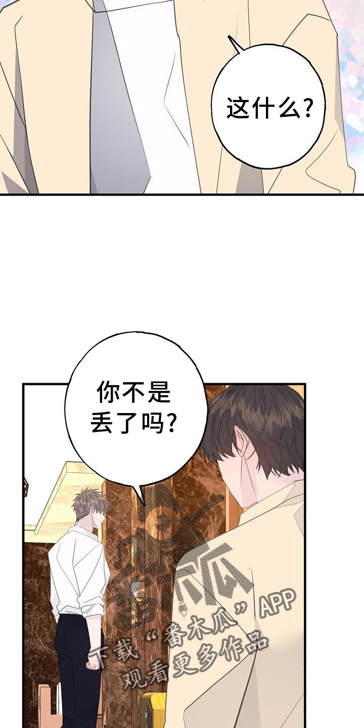 手机恋爱模拟游戏漫画,第113章：好奇2图