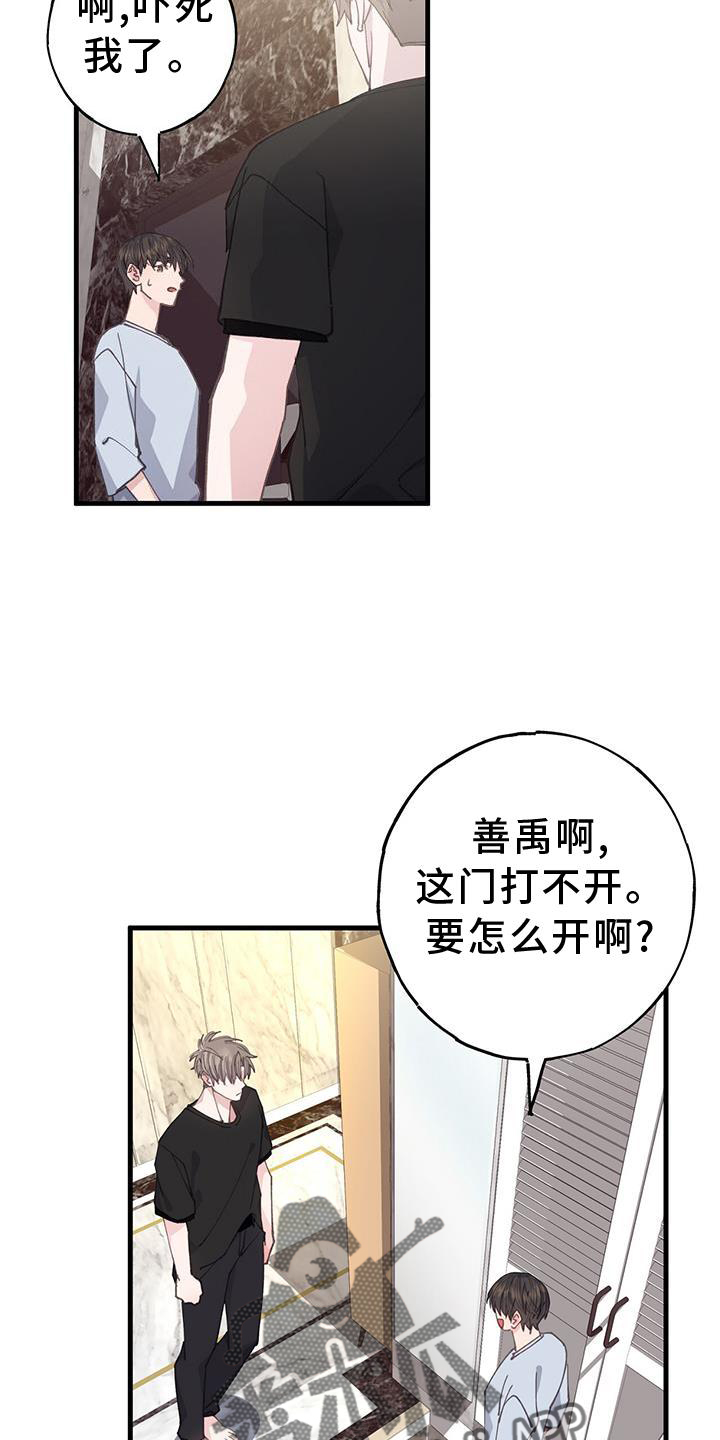 恋爱模拟游戏漫画,第70章：+12图