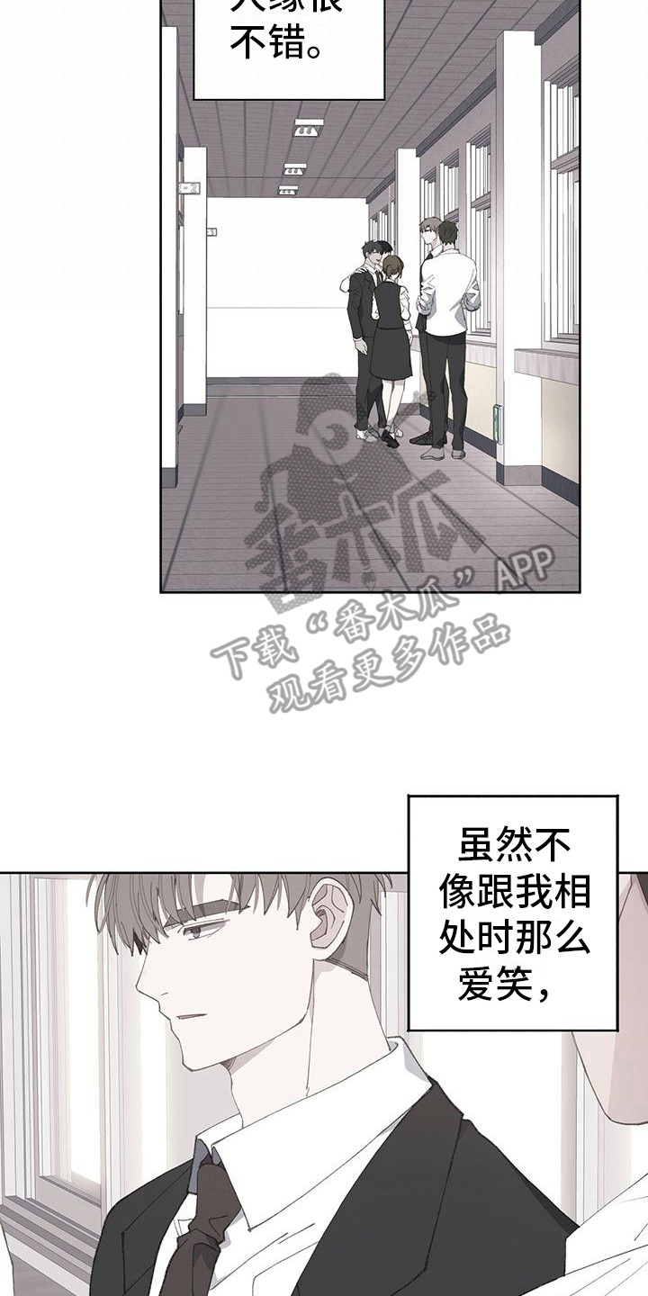 恋爱单选题漫画,第19章：负数2图