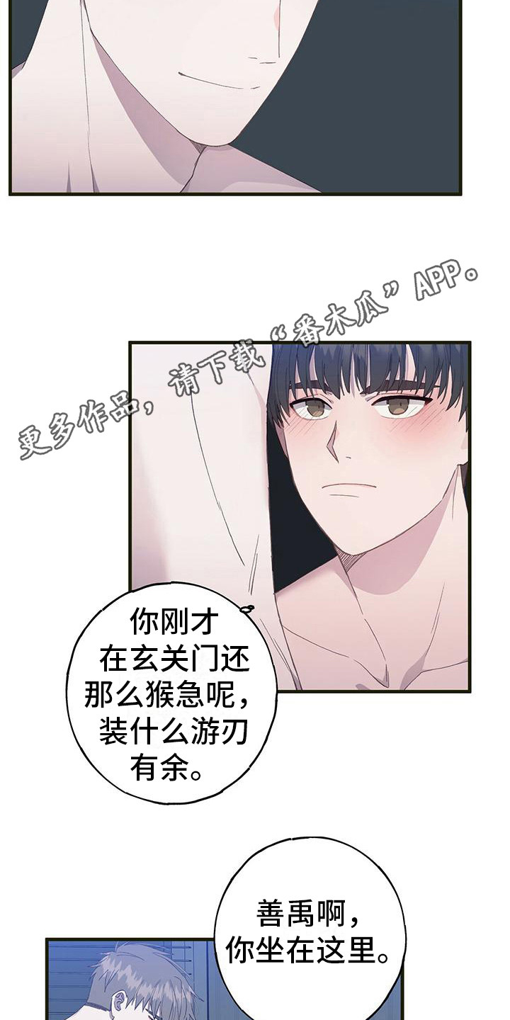 恋爱模拟游戏恐怖漫画,第8章：游刃有余1图