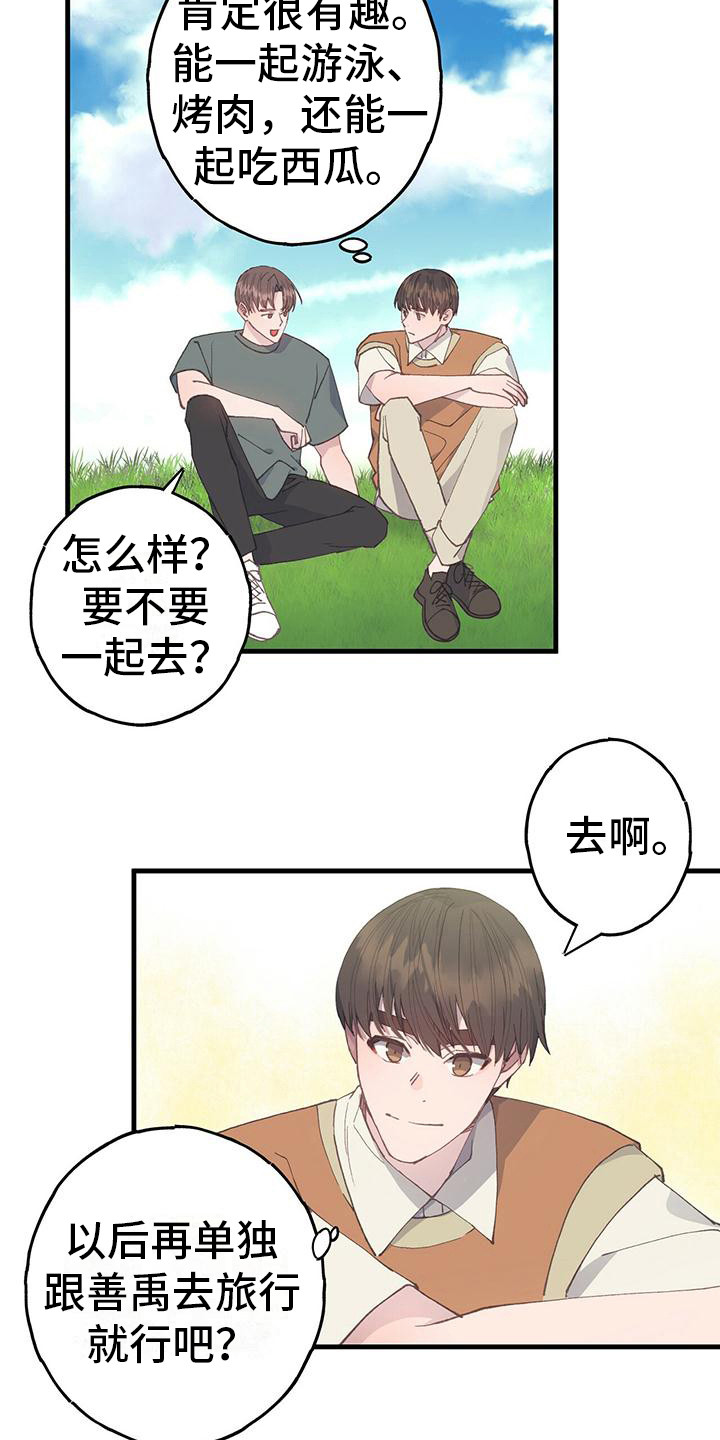 恐怖恋爱模拟游戏漫画,第24章：吃醋1图