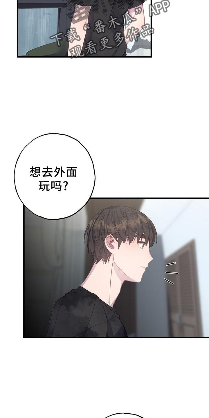 恋爱单选题漫画,第76章：立场2图