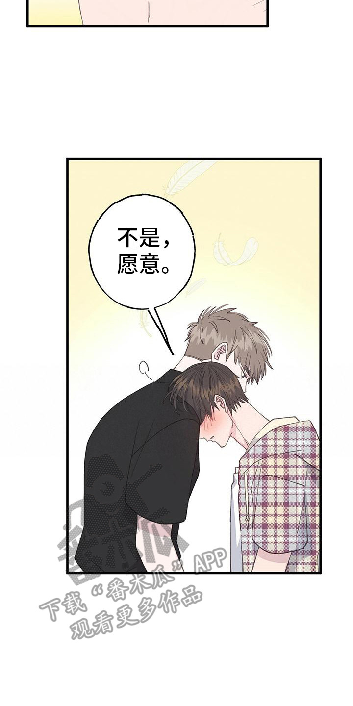 恋爱模拟游戏漫画,第17章：没有变化2图