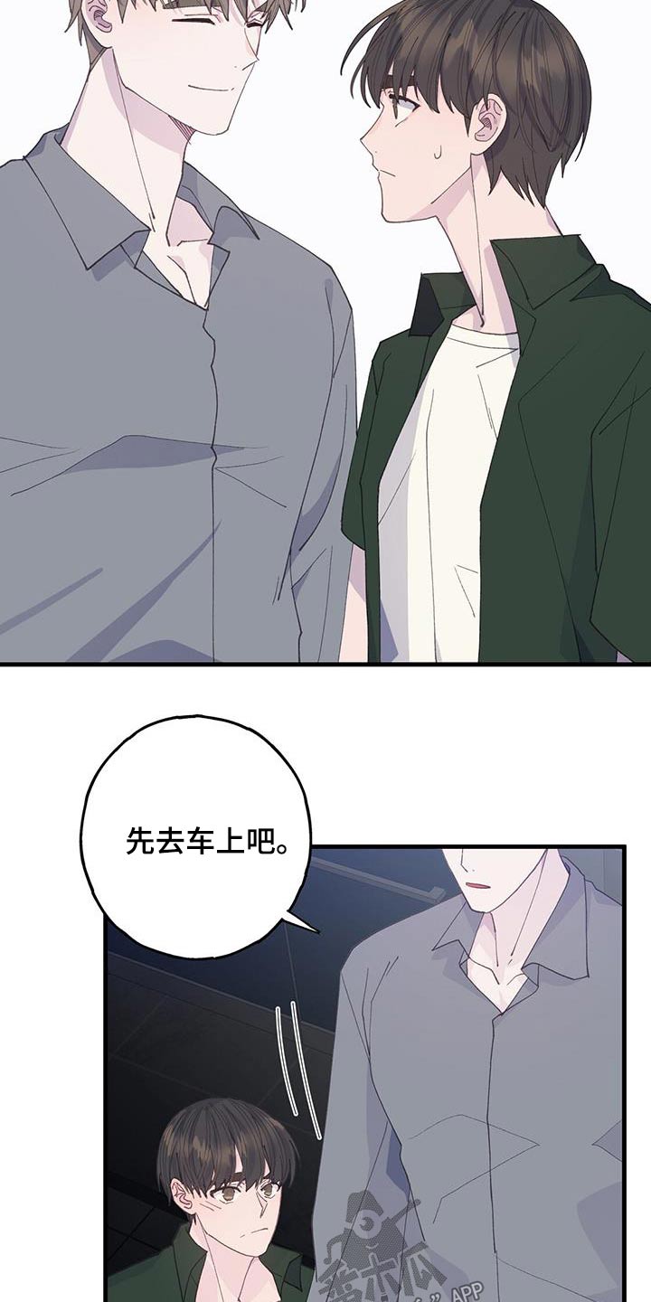 恋爱模拟游戏的简称漫画,第61章：先回去2图