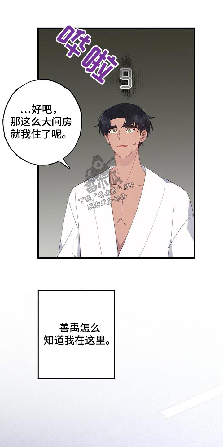 恋爱模拟游戏综英美免费漫画,第55章：着什么急2图