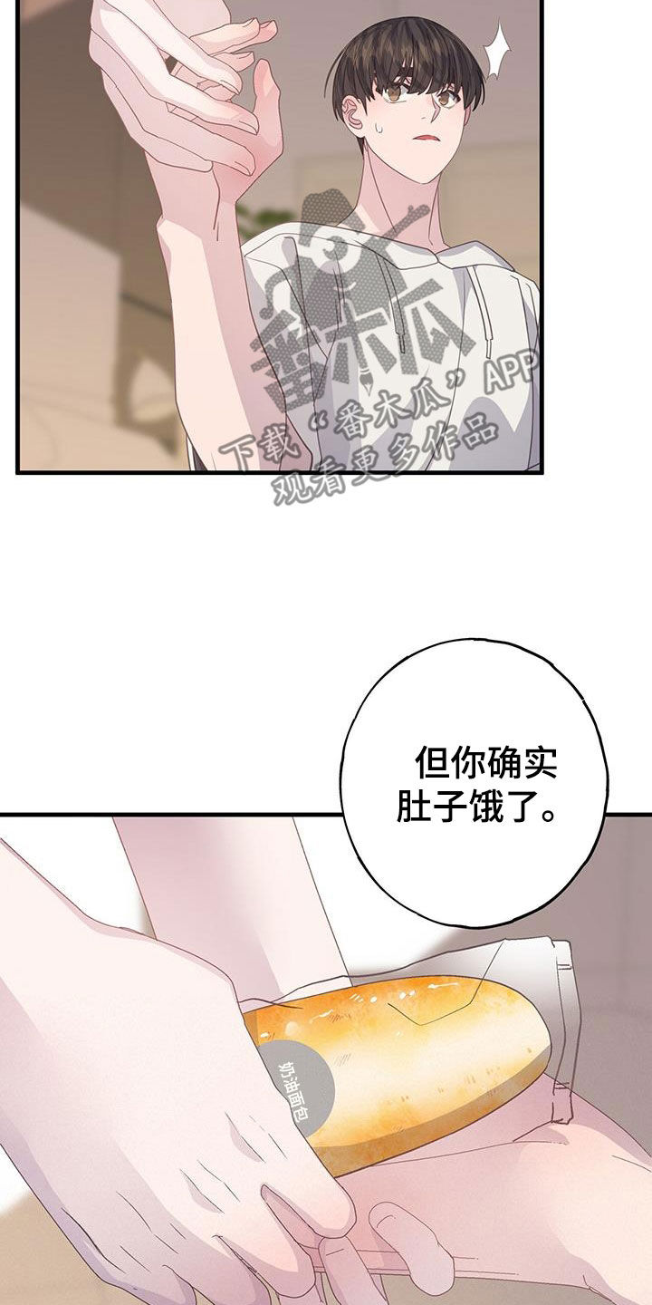 恐怖恋爱模拟游戏漫画,第105章：联系2图