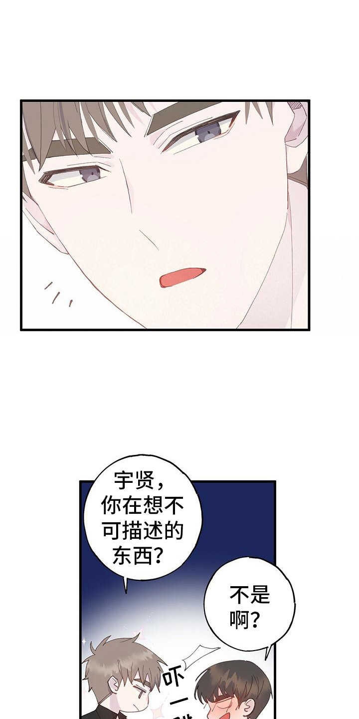 真人恋爱模拟游戏漫画,第18章：只有11图