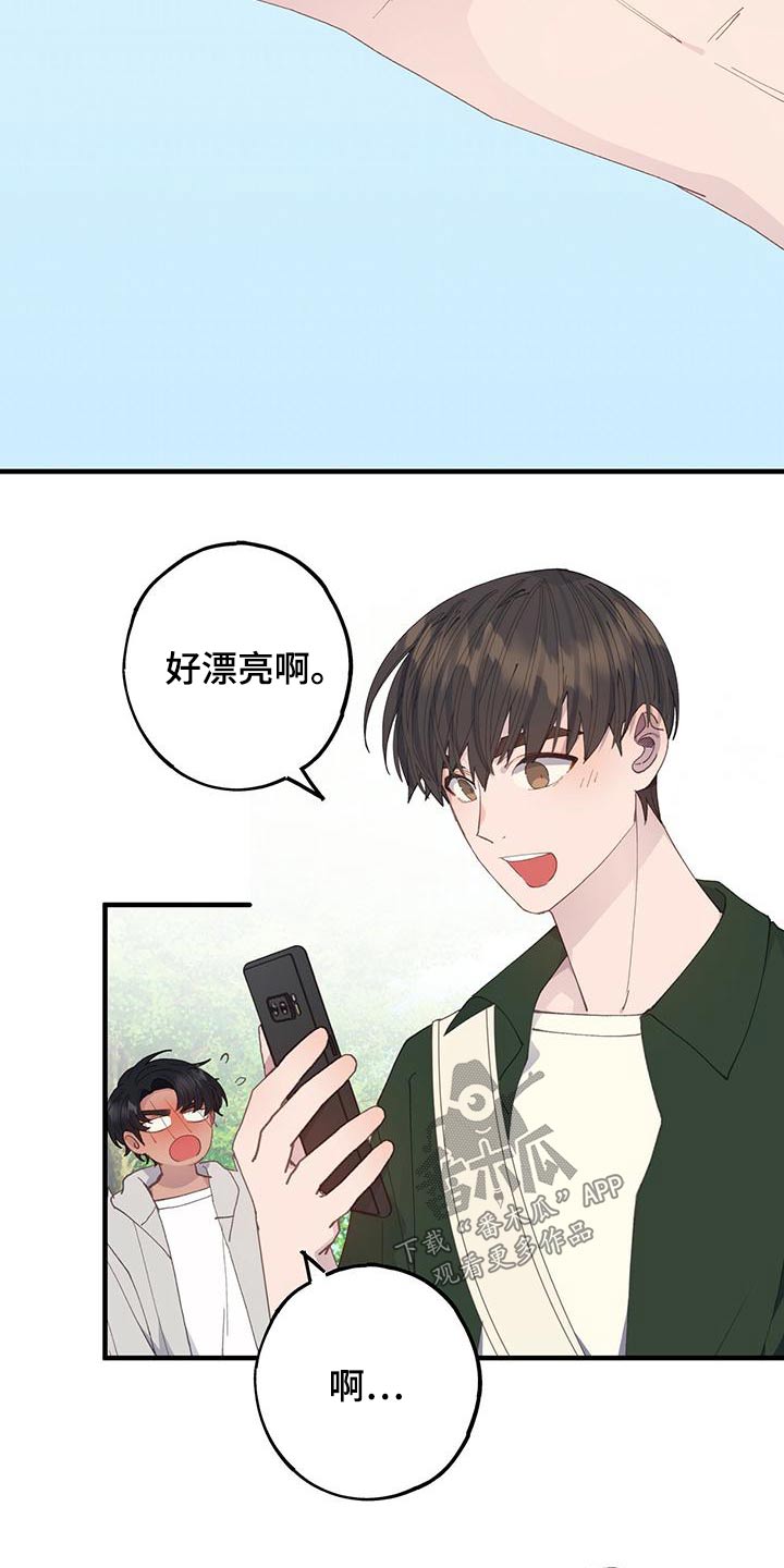 模拟恋爱游戏叫什么漫画,第53章：找个地方2图