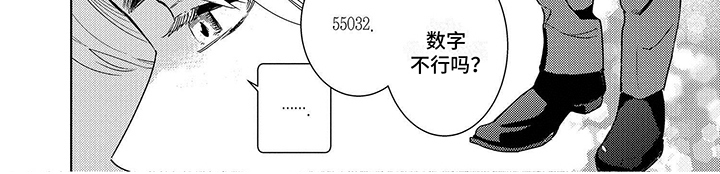 机器人德尔塔韩漫漫画,第1章：机器人2图