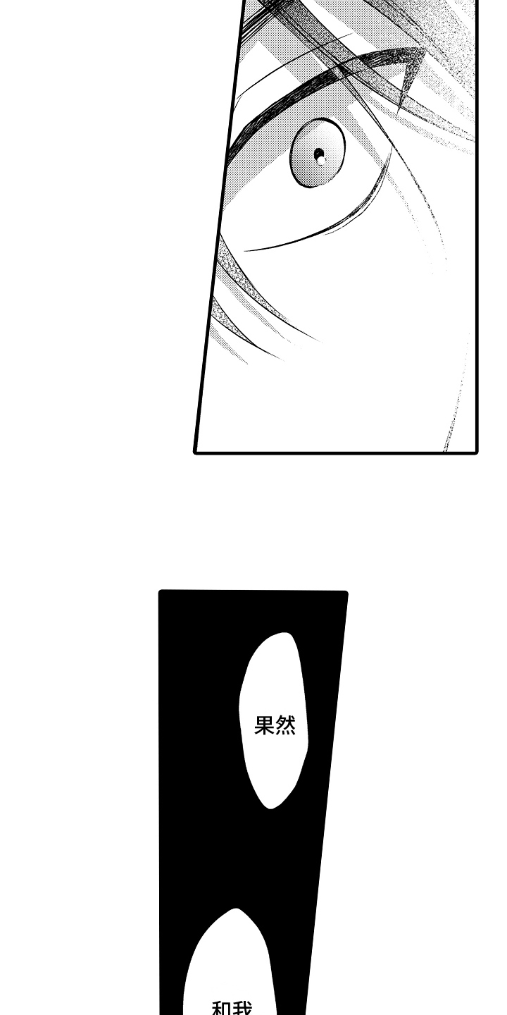 你需要爱情吗漫画,第20章：分手1图