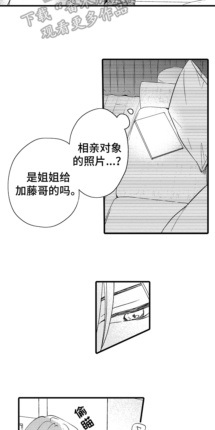 予你热恋免费漫画,第7章：适合1图