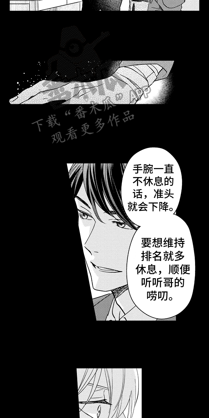 予你99天傅宴廷婚礼后续漫画,第5章：家庭教师1图