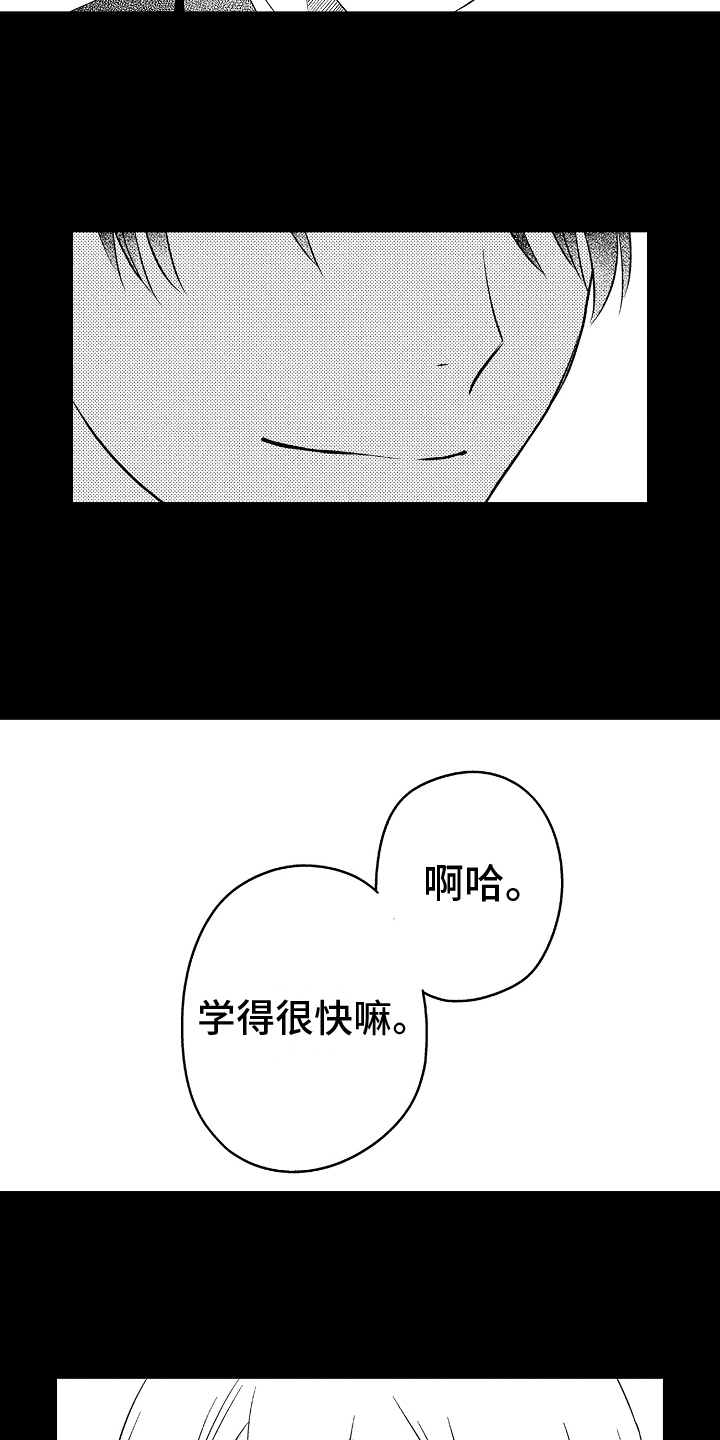 予你爱浓周雨浓免费阅读漫画,第23章：缘分2图