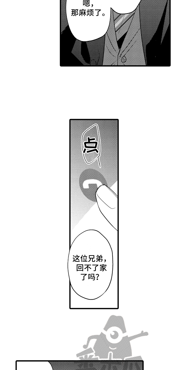 爱情不是你漫画,第24章：再遇1图