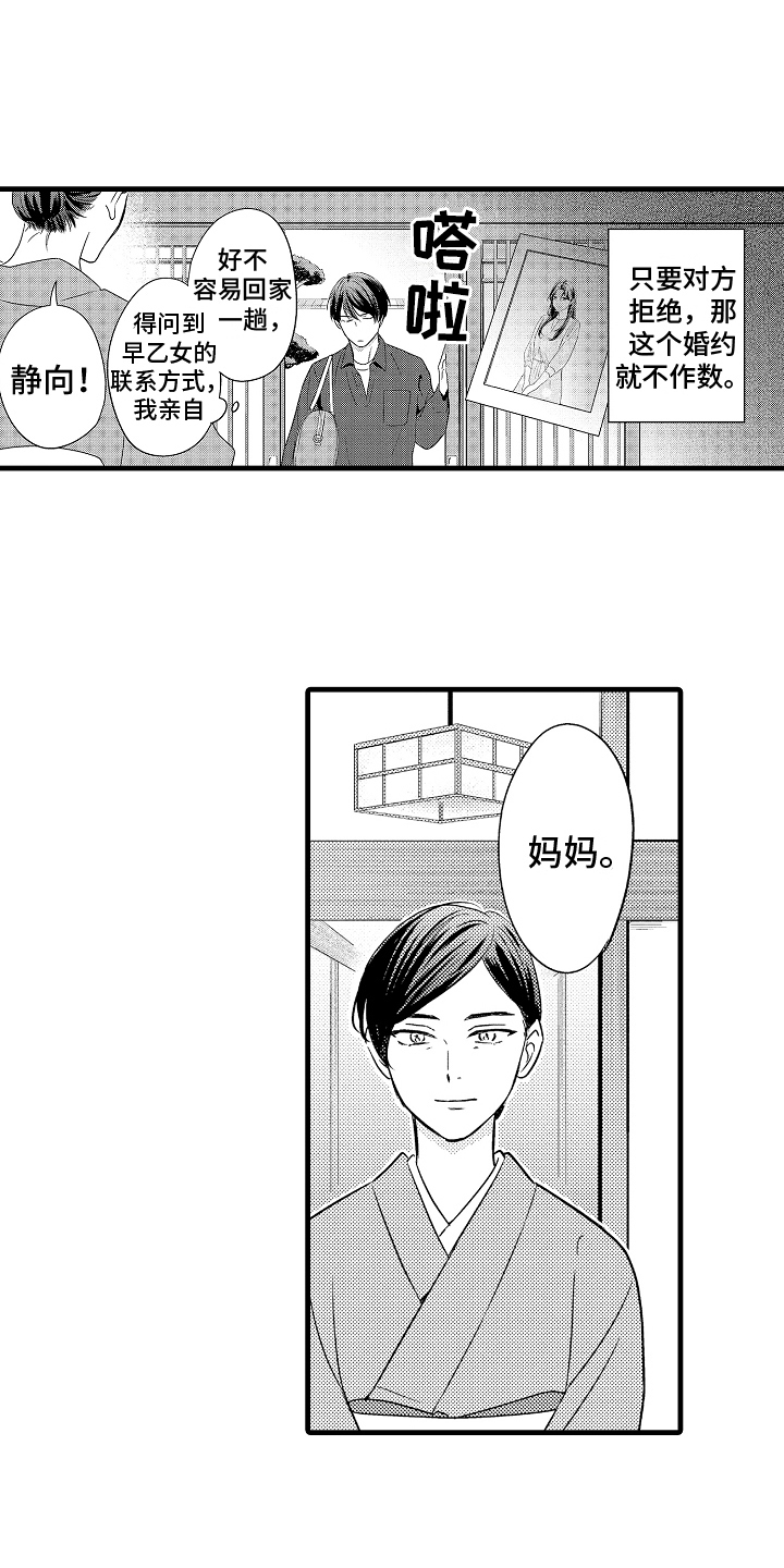 歌曲漫画,第9章：认出2图