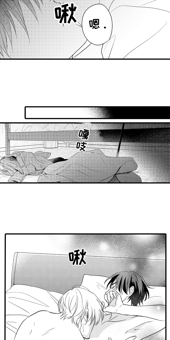 爱情不是你漫画,第30章：愿意1图