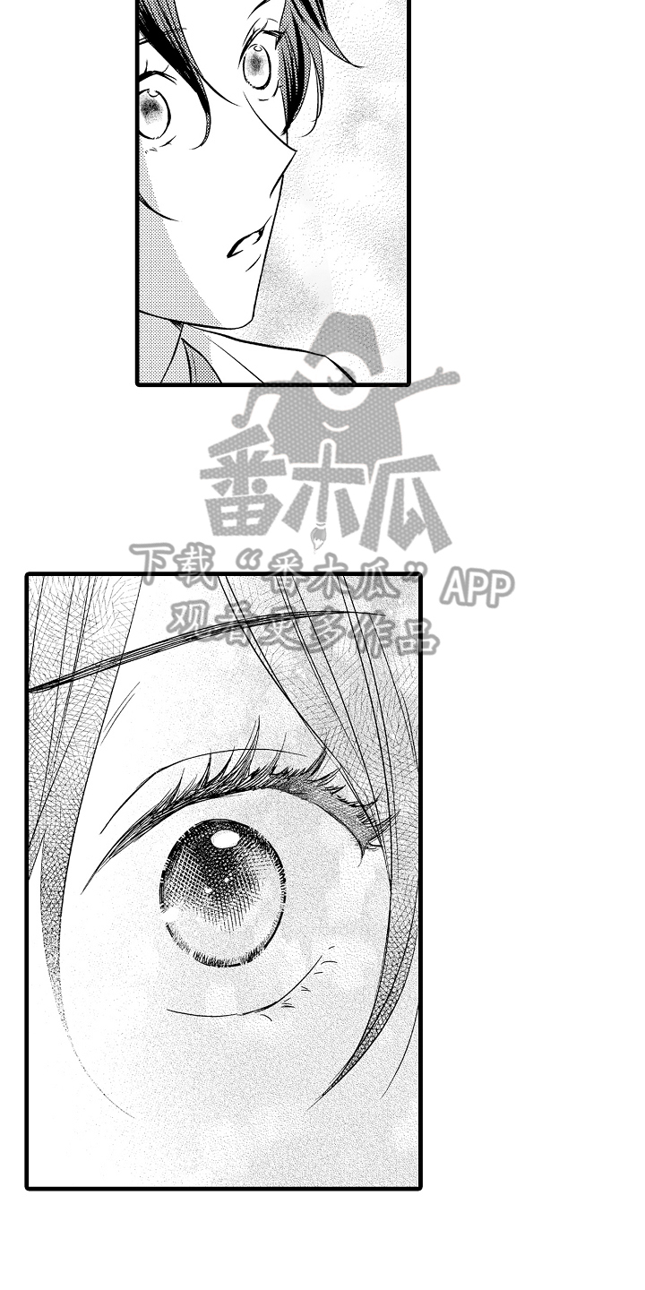 你需要爱情吗漫画,第14章：答应1图