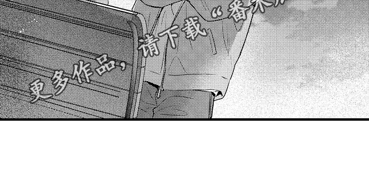 予你爱浓介绍漫画,第15章：阴影1图